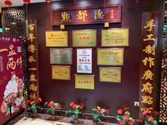 -点都德(盘福楼店)
