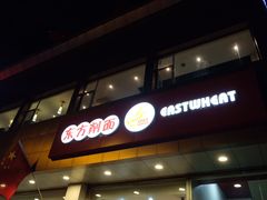 -东方削面(操场城街店)