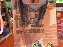 -伽喱博士 Dr.CURRY咖喱饭(太阳宫咖喱店)