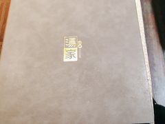 -汤家茗苑·精致私房菜(白沙店)