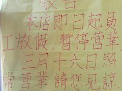 -众乐大盘菜