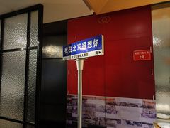 -北京索菲特大酒店