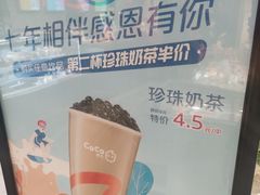 -CoCo都可(颐高区店)