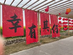 -中国天府农业博览园