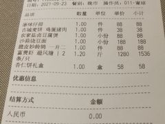 -荣轩(新荣记环球金融中心店)