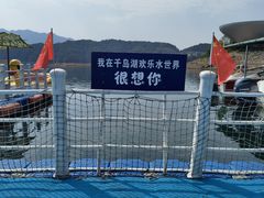 -千岛湖-欢乐水世界