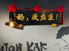 -捡角台湾食堂(花木Plus乐坊店)