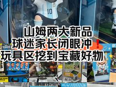 -山姆会员商店(西溪店)