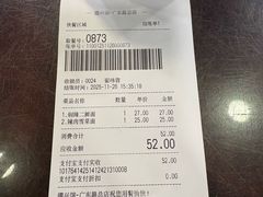 -德兴馆(广东路总店)