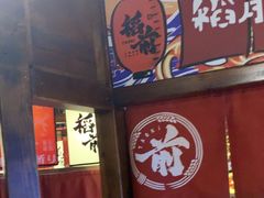 -稻前Taoki(方圆荟店)