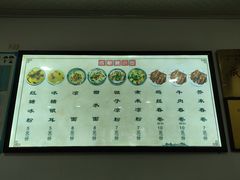 -洁美凉粉店(温江店)