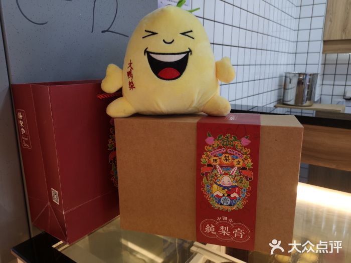 膳梨堂(慈云寺远洋国际店)图片