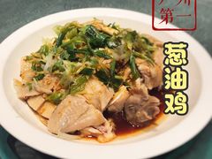 招牌葱油鸡-粤·向群饭店(龙津东路总店)