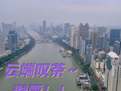 -云山堂广式早茶