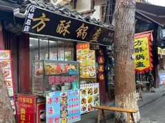 -小陈方酥锅盔(古城总店)
