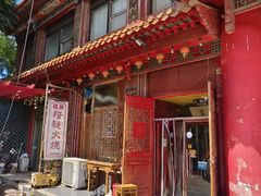 -铸钟褡裢火烧(西三环紫竹桥店)