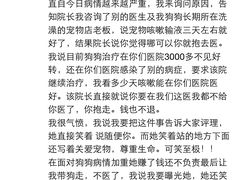 -瑞派宠物医院(锦江店)