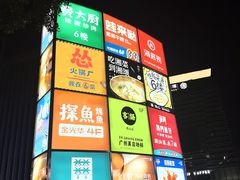 -金光华广场