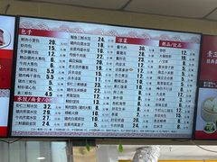 -庆丰包子铺(白塔寺店)