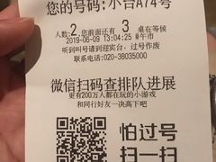 账单-炳胜公馆(珠江新城店)
