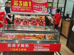 -味多美蛋糕(安定门店)