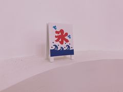 -旧识old mate·烘焙蛋糕店