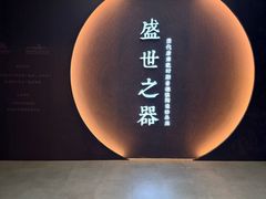 -呼和浩特博物馆