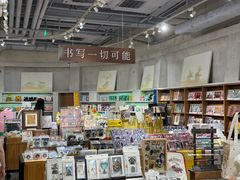 -方所(华润万象城店)