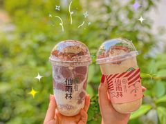 -仙雨林·奶茶鲜果茶(书院巷店)