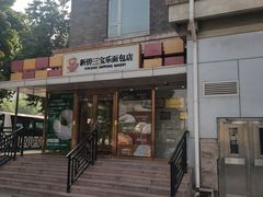 -新侨三宝乐西餐厅(崇文门店)