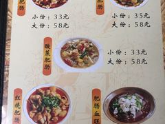 菜单-茅屋大酒店