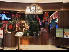 -品泰·泰国餐厅(诚品店)