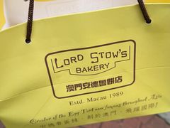 -安德鲁饼店(总店)