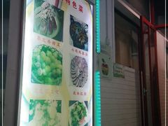 -哈尔滨春饼(朝山街店)