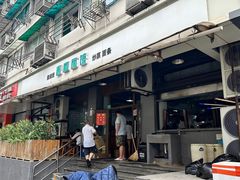 -春和面馆(常德路店)