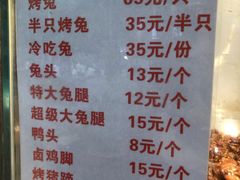 -老黄记手撕烤兔(玉林街店)