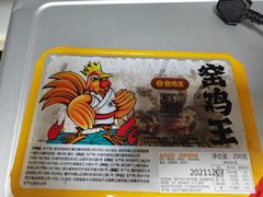 -窑鸡王(皇岗店)