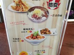 -服务大楼冷面(延大店)