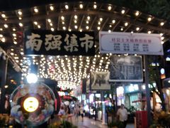 -霸王茶姬(南强街店)