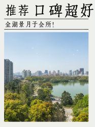 -耐味林月子会所(黄兴公园店)