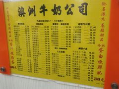 菜单-义顺牛奶公司(庇利金街店)