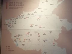 -平顶山博物馆