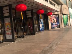 -大光明电影院(南京西路店)