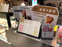 菜单-YO!TEA有茶(科兴科学园店)