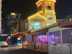 -87号烧烤海鲜·大排档(金沙滩店)