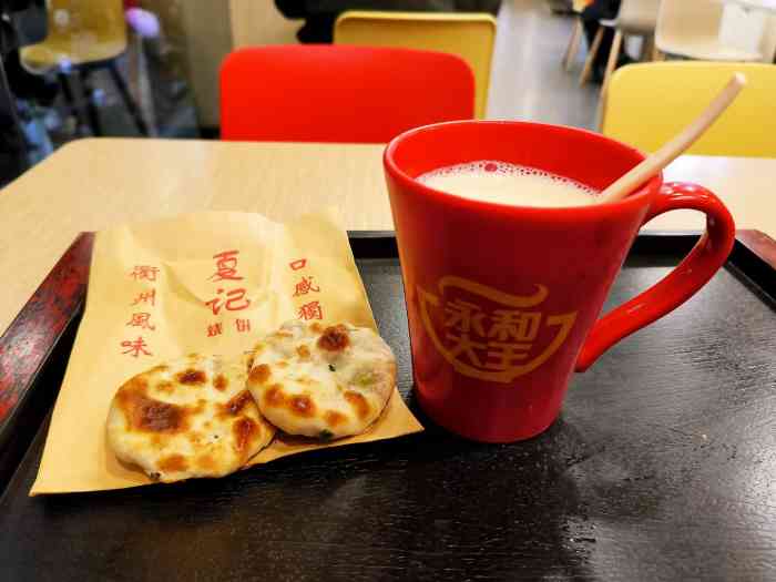 永和大王(双菱店)-"永和大王永远都忘不了记忆中的豆浆后来吃.