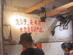 -乡当俏老火锅