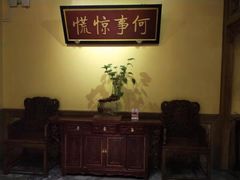 -那家小馆•北京菜•烤鸭(中关村店)