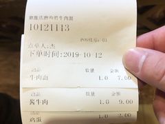 -磨沟沿老字号牛肉面·清真(金港城店)