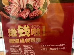 -九田家黑牛烤肉料理(太阳宫广场店)